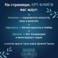Сатиры, горгоны и другие герои мифов Древней Греции