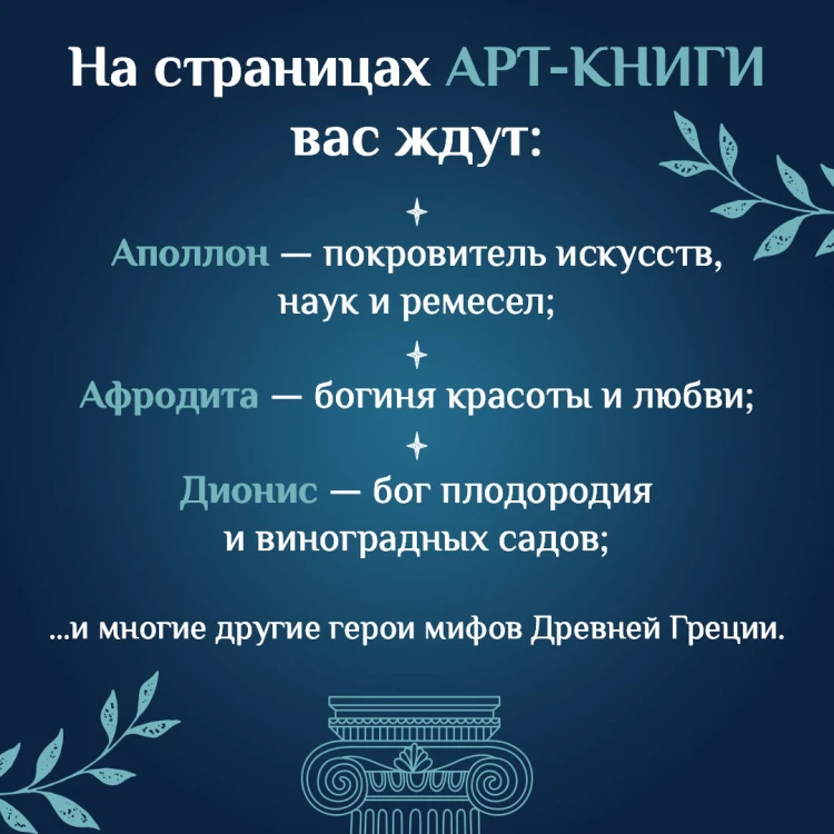Сатиры, горгоны и другие герои мифов Древней Греции