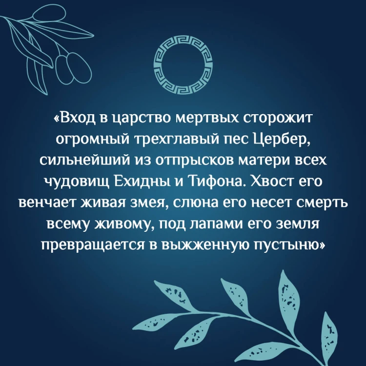 Сатиры, горгоны и другие герои мифов Древней Греции
