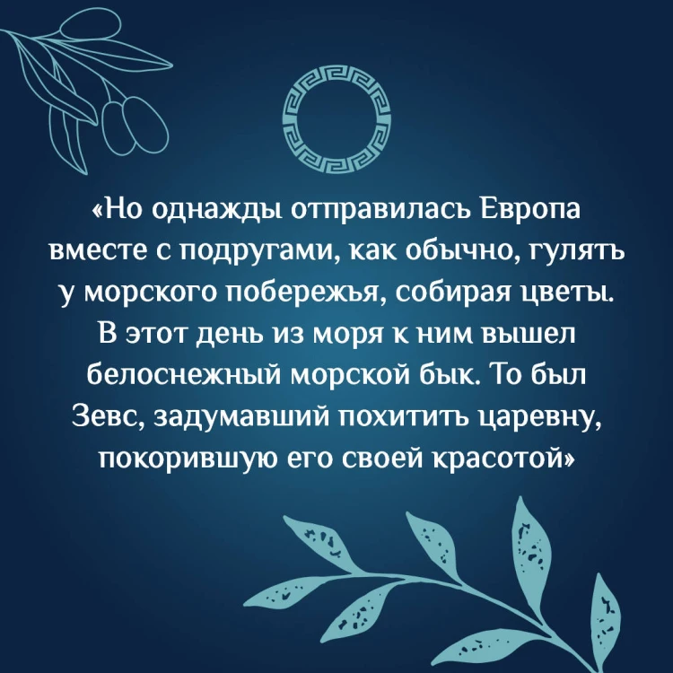 Сатиры, горгоны и другие герои мифов Древней Греции