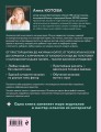ВСЕ СВЯЗАНО. Бесшовное вязание на спицах идеально сидящей одежды из любой пряжи, на любой размер. Одеваем всю семью с головы до ног. Уникальный метод вязания без нервов, без перевязов и из любой пряжи