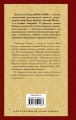 Легенды губернаторского дома