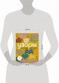 УЗОРЫ для вязания крючком. Красивые мотивы и техника моделирования для дизайна стильных вязаных вещей