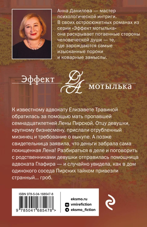 Приговоренный к жизни