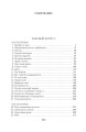 Малое собрание сочинений/Солженицын А.