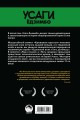 Усаги Ёдзимбо. Том 5. Кровавые крылья