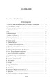 Малое собрание сочинений/Хармс Д.