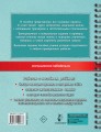 Все правила математики с наглядными примерами и контрольными заданиями. Все темы школьного курса. 1-4 классы