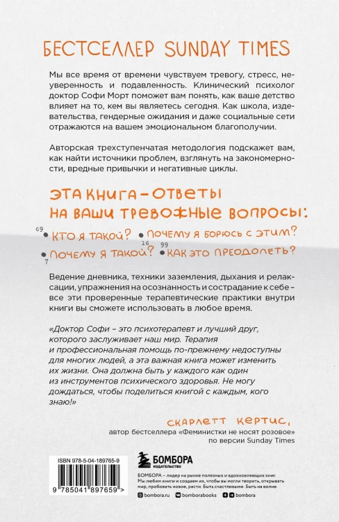 Сначала разберись в себе. Научись понимать свои чувства и жить на полную
