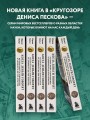 Когда деньги говорят. История монет и нумизматики от древности до поп-культуры