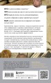 Когда деньги говорят. История монет и нумизматики от древности до поп-культуры
