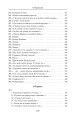 Малое собрание сочинений/Хармс Д.