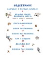 В нашем классе. Стихи о школе