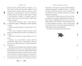 Тысяча шагов в ночи