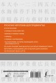 Японские иероглифы. Рабочая тетрадь для продвинутых. Уровень JLPT N1