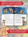 Первобытная история