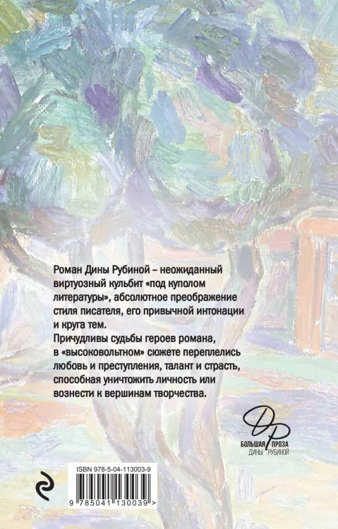 На солнечной стороне улицы