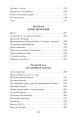 Загадочная натура