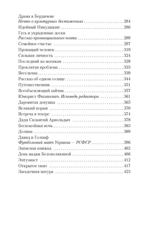 Загадочная натура