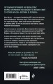 Закон и беспорядок. Легендарный профайлер ФБР об изнанке своей профессии