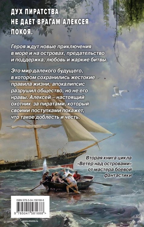 Близится буря