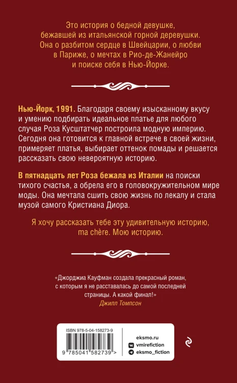 Кружево Парижа