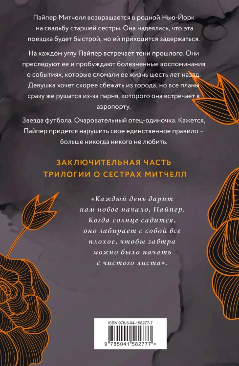 Черные розы
