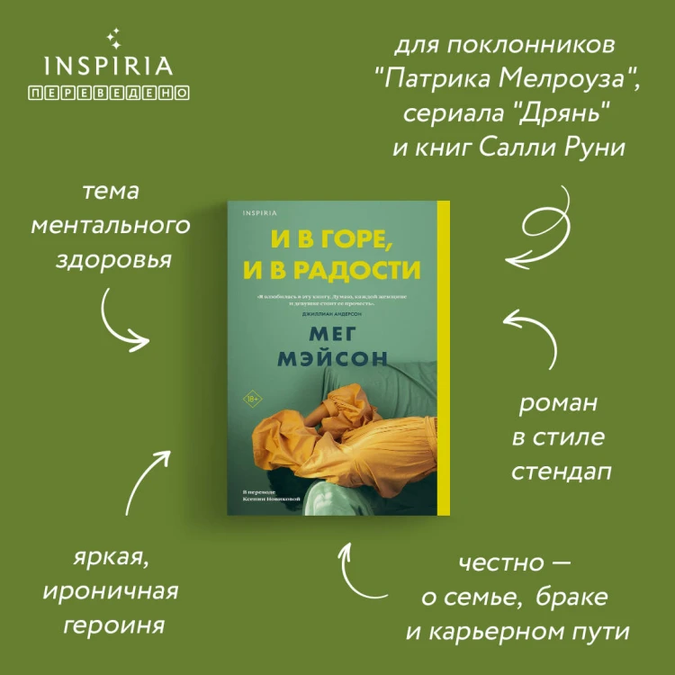 И в горе, и в радости