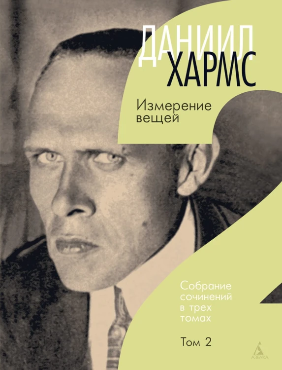 Трехтомник