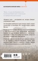 Безумная тоска