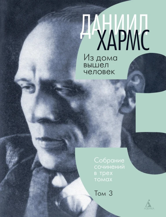 Трехтомник