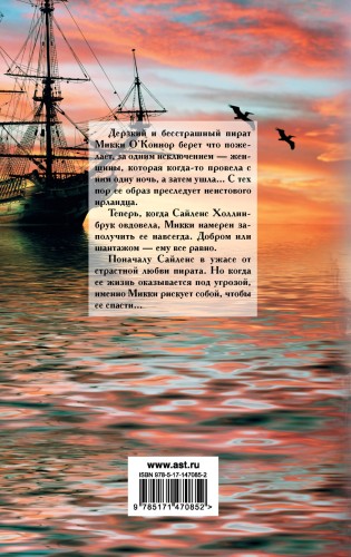 Скандальные желания