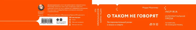 Карты наших восхитительных тел