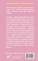Романтическое приложение. Книга 1
