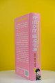 Романтическое приложение. Книга 1