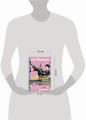 Романтическое приложение. Книга 1