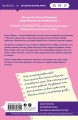 Хорошая сестра