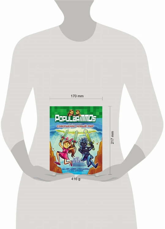 PopularMMOs. Совершенно Новый Мир