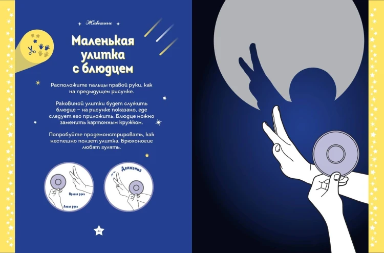 Театр теней. Большая книга