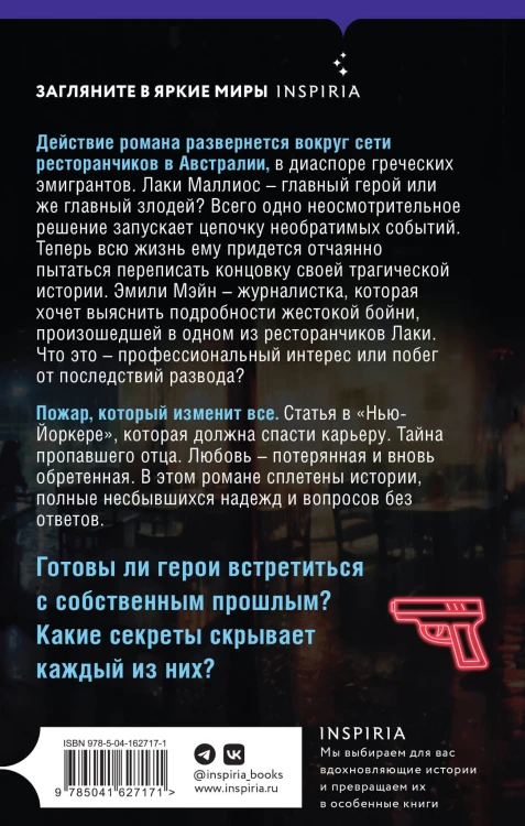 У Лаки