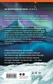 Воспоминания Свена Стокгольмца