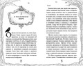 Тёмная фея Офелия и песнь ночи