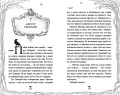 Тёмная фея Офелия и песнь ночи