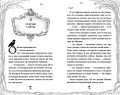 Тёмная фея Офелия и песнь ночи