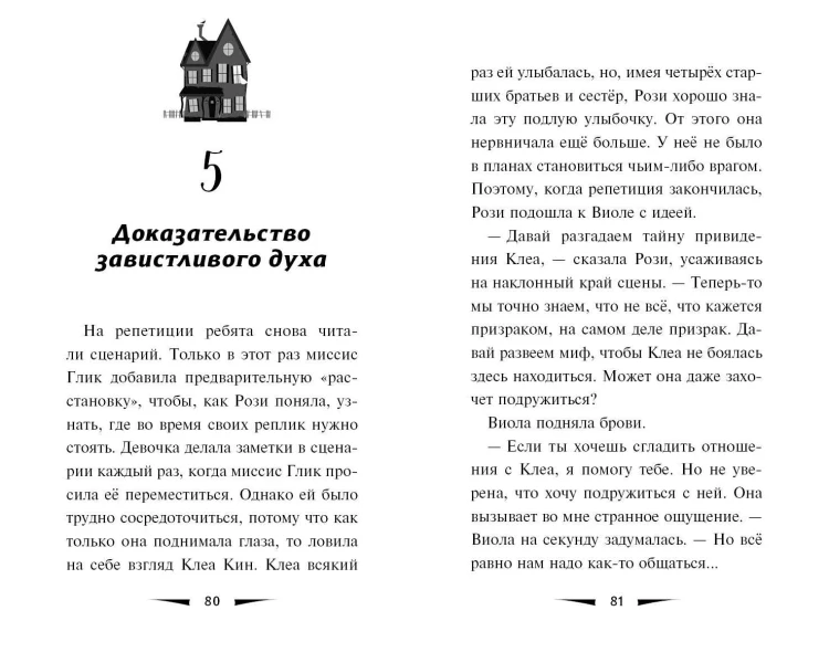 Призрак Женщины в зелёном (выпуск 3)