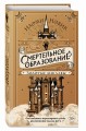 Золотые анклавы (#3)