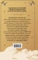 Золотые анклавы (#3)