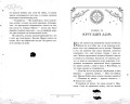Золотые анклавы (#3)