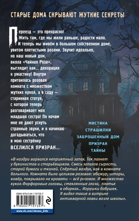Не спорьте с призраком