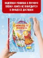 Двенадцать месяцев (славянская сказка). Рис. В. Шварова и Е. Алмазовой